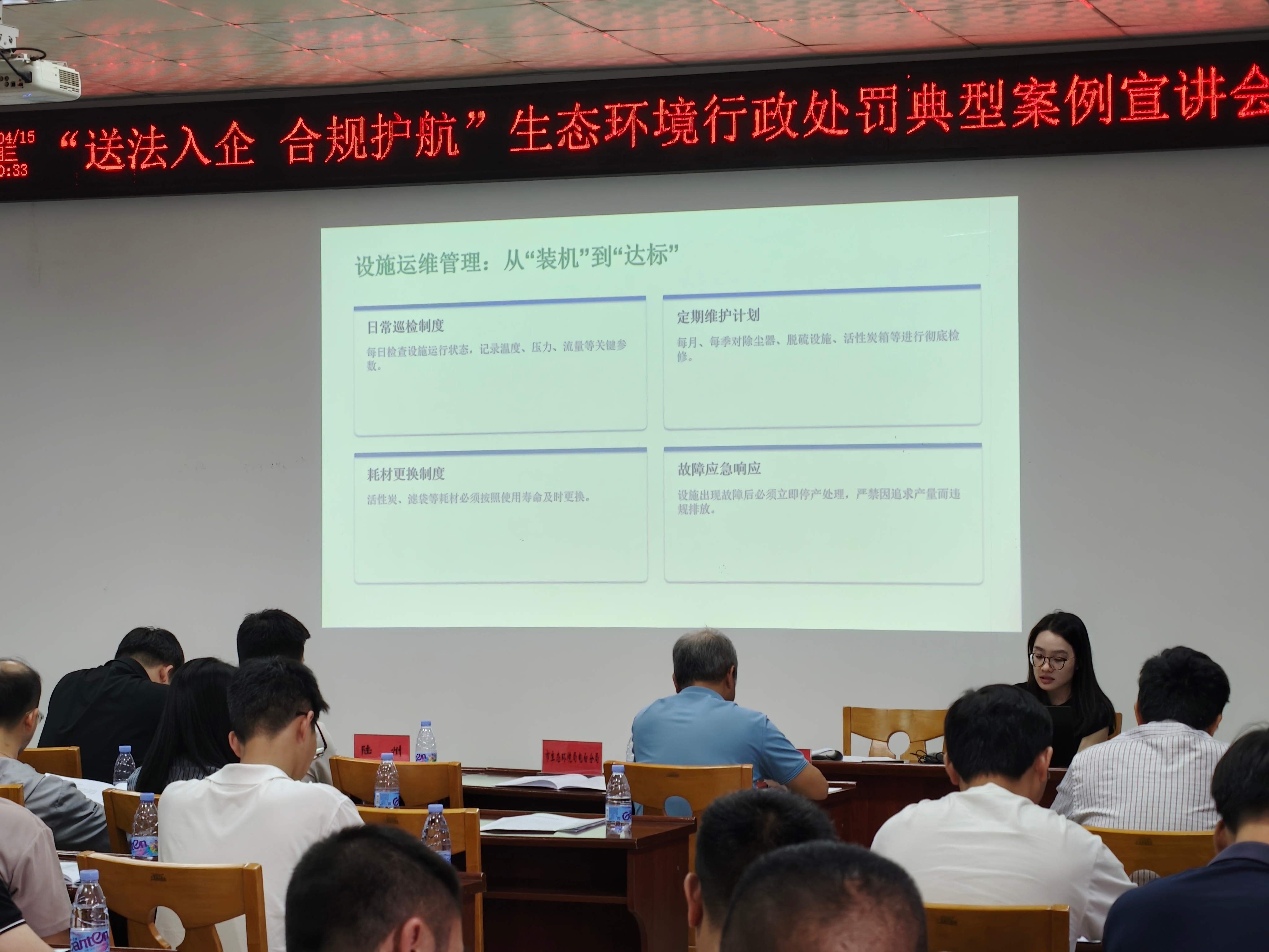 “送法入企·合规护航” 茂名市饲料行业环保行政处罚典型案例宣讲会圆满举办